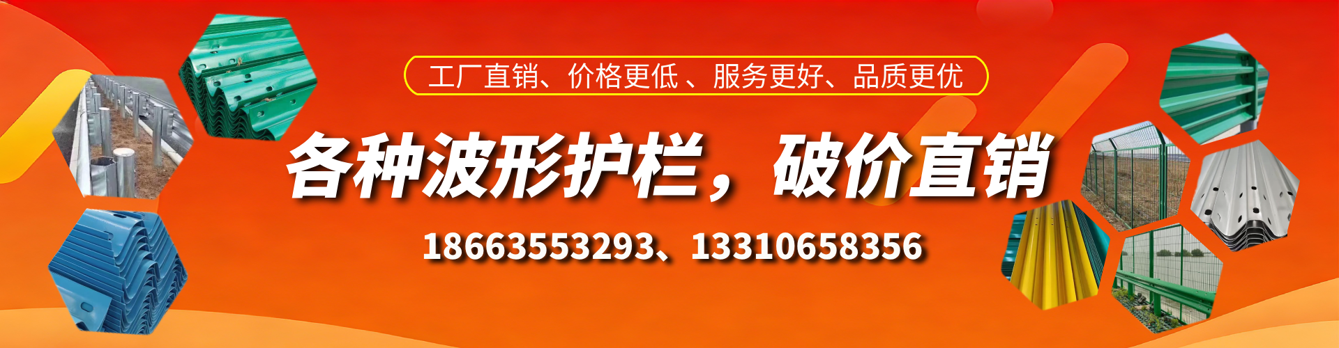 石河子波形护栏厂家